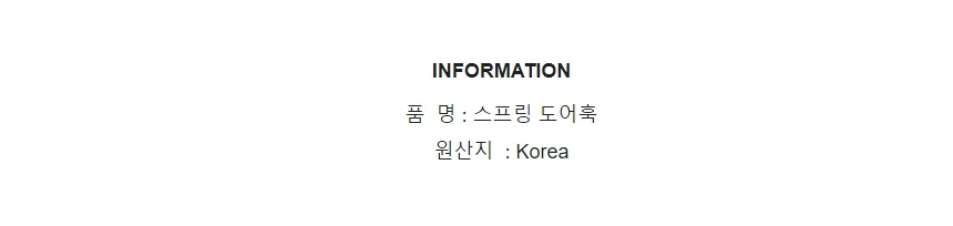 도어훅 벽 문 설치 소음 충격방지 도어스토퍼 문걸이 상세1