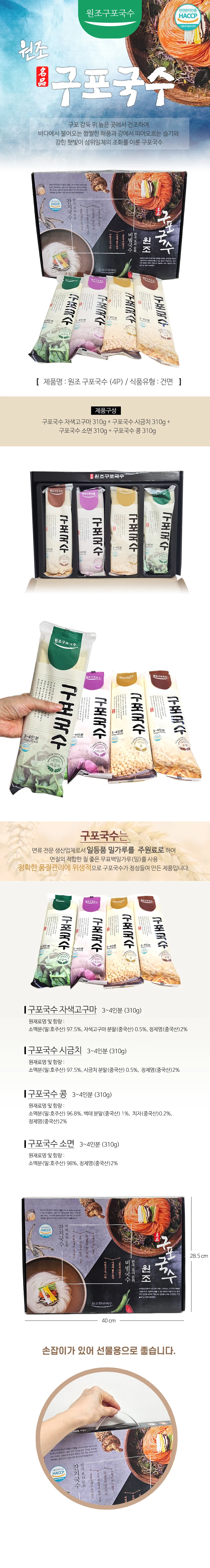 2026년 추석 명절 원조 구포국수 소면 면 선물세트 상세2