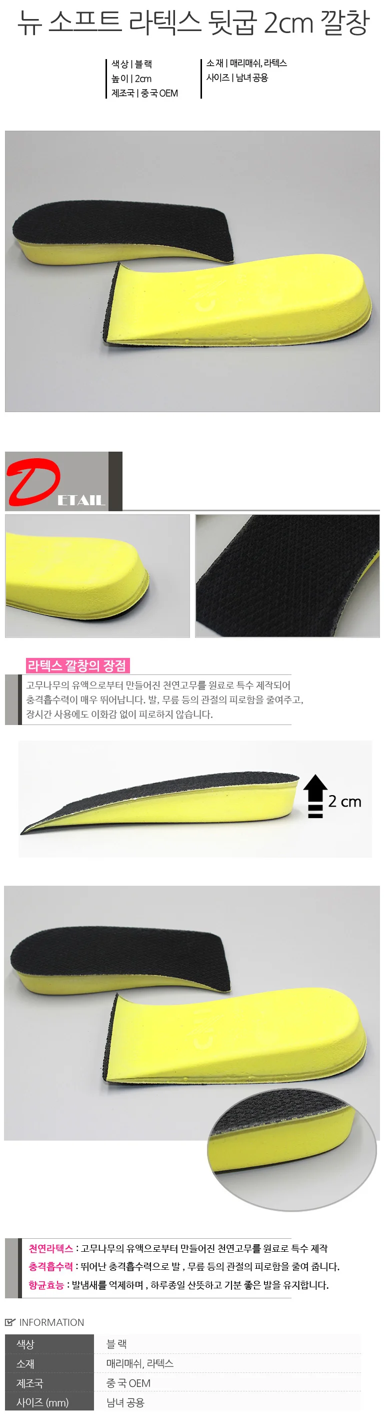 신발 속창 운동화 구두 깔창 보행 완화 도구 2cm 상세1