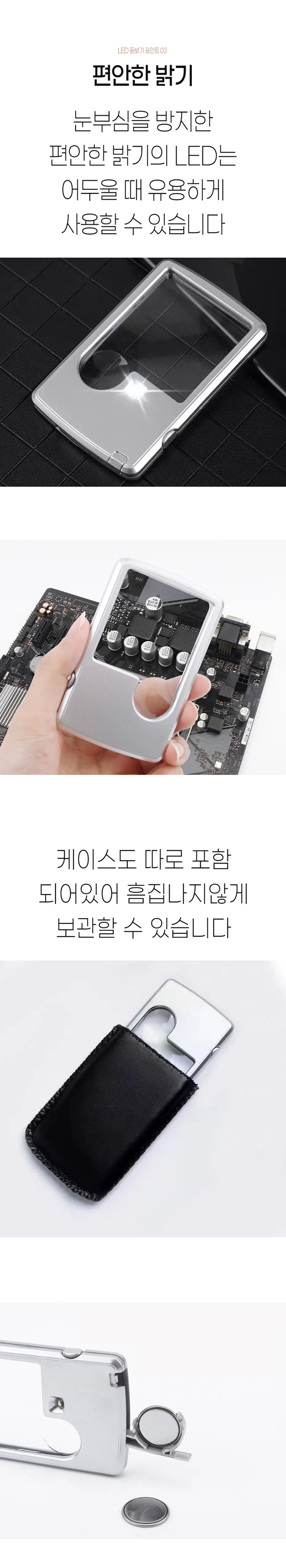 노안용 사각돋보기 조명확대경 독서용 2P세트 상세4