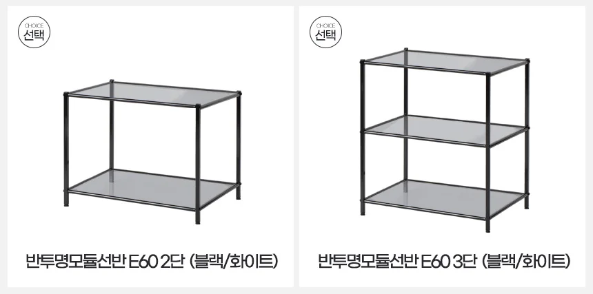 반투명모듈선반 쇼파사이드테이 소파옆협탁 인테리어협탁 상세2