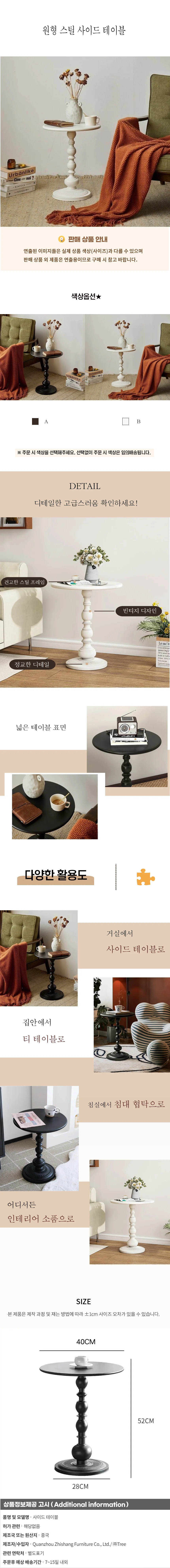 원형 스틸 사이드 테이블 A 상세1