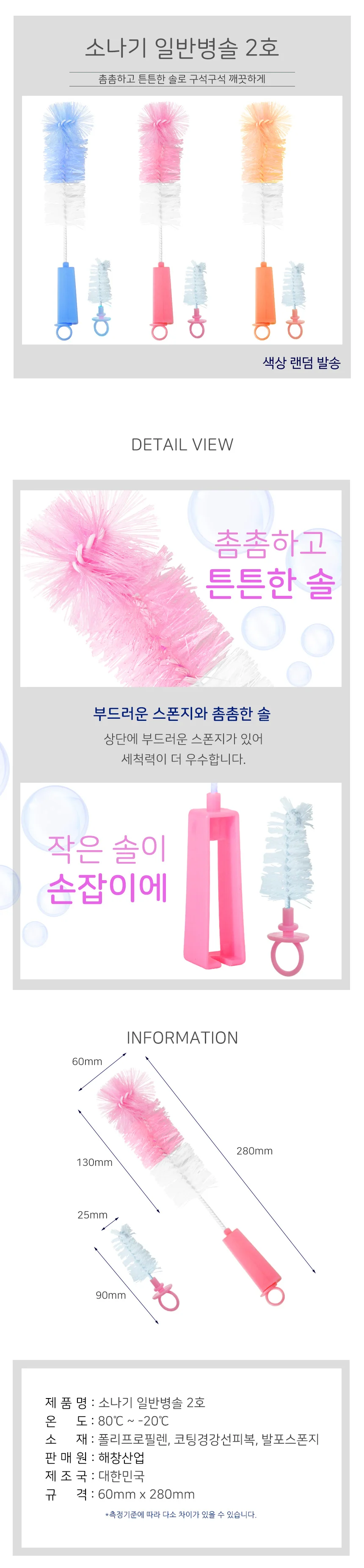 일반병솔 2호 설거지솔 물병솔 화병세척솔 상세1