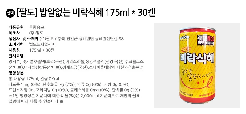 팔도 밥알없는 비락식혜 175ml x 30캔 상세2