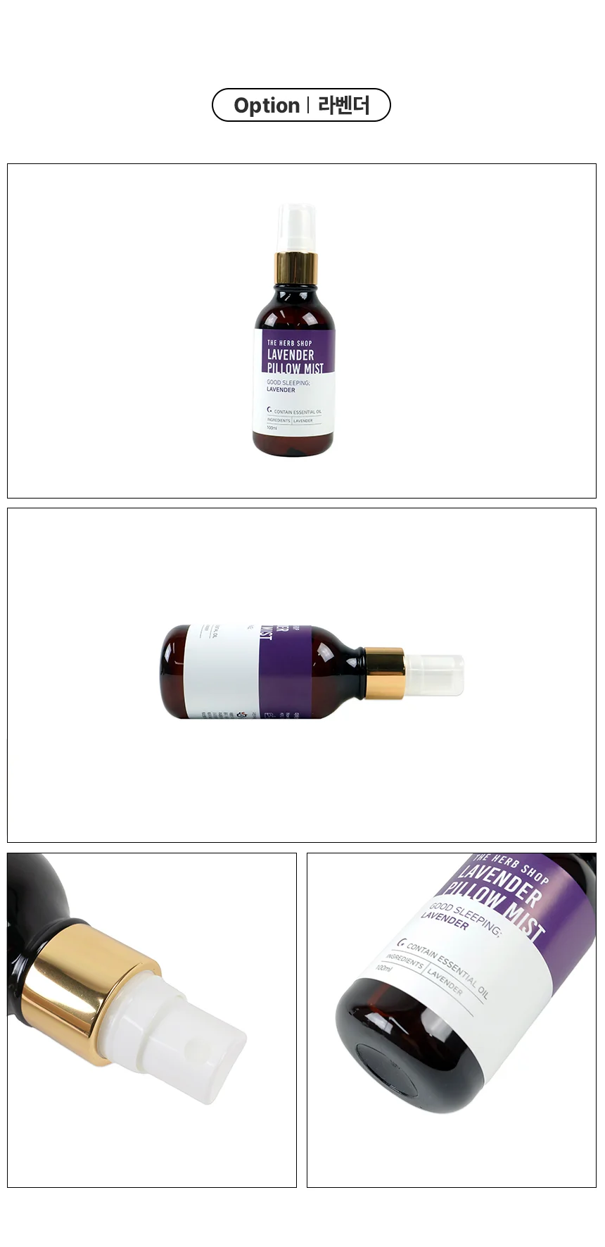 100ml 더허브샵 필로우 미스트 릴렉싱 상세2