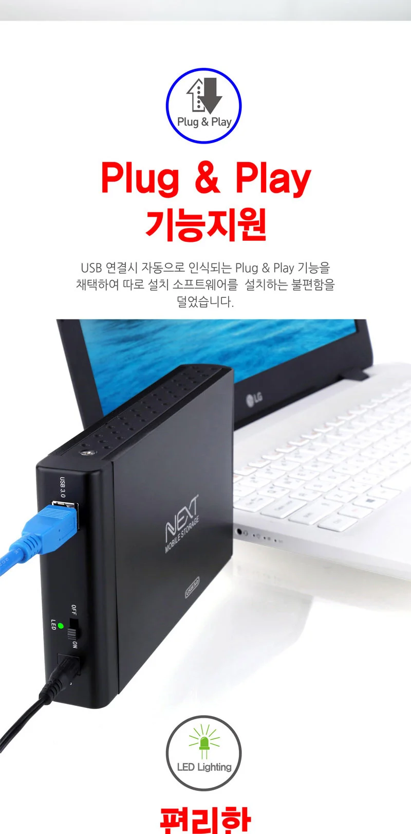 루미나D 외장하드 케이스 3.5형 usb3.0 USB PC 전자기기 상세8