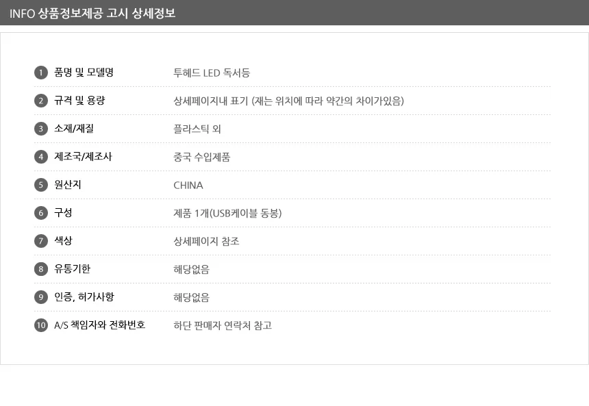 투헤드 LED 독서등 책전등 집게등 스탠드 집게램프 공부집중 상세9