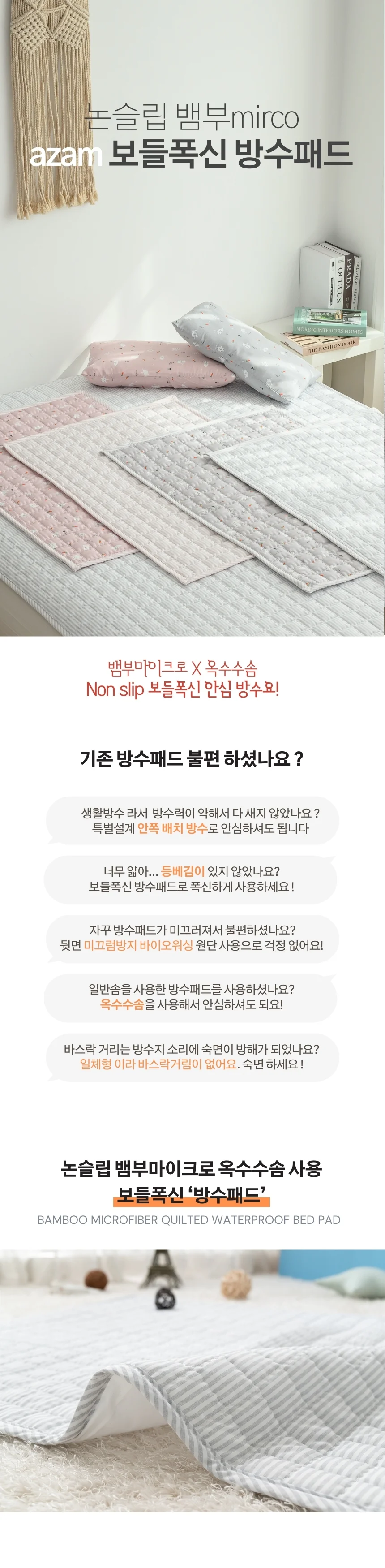유아 신생아 방수요 논슬립 아기 기저귀 패드 배변 훈련 방수패드 중형 M 사이즈 상세1