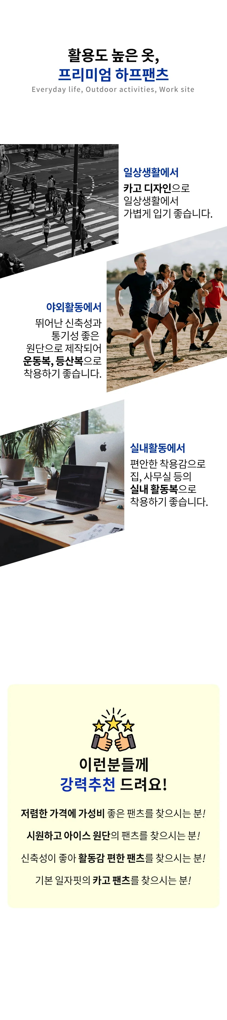 쿨링 스트레치 6부 카고 반바지 상세4