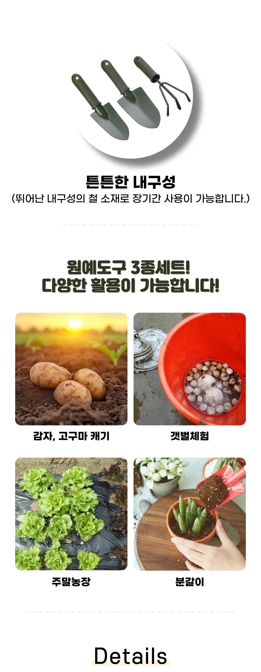 원예도구 3종세트 모종삽 슬림모종삽 갈고리 가드닝 분갈이 상세2