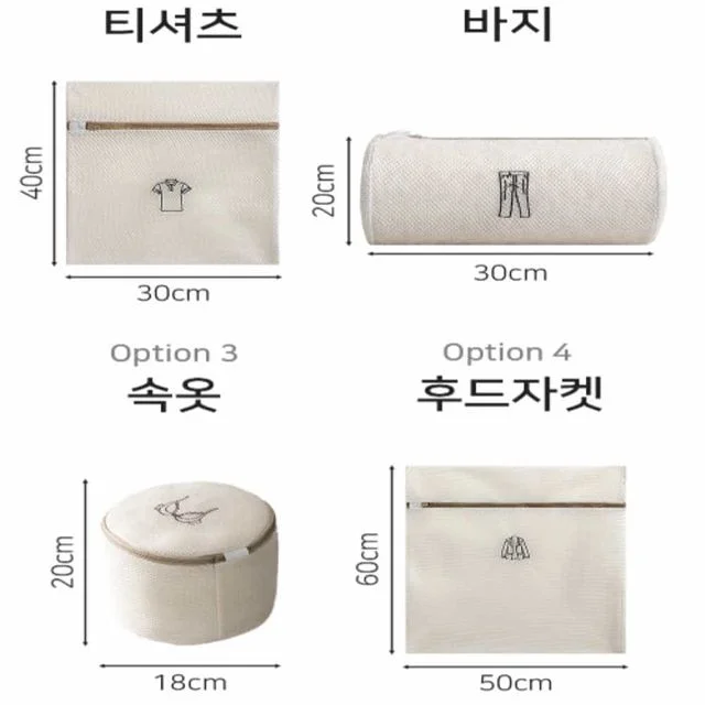 건조기 세탁망 브래지어세탁망 입체세탁망 세탁기세탁망