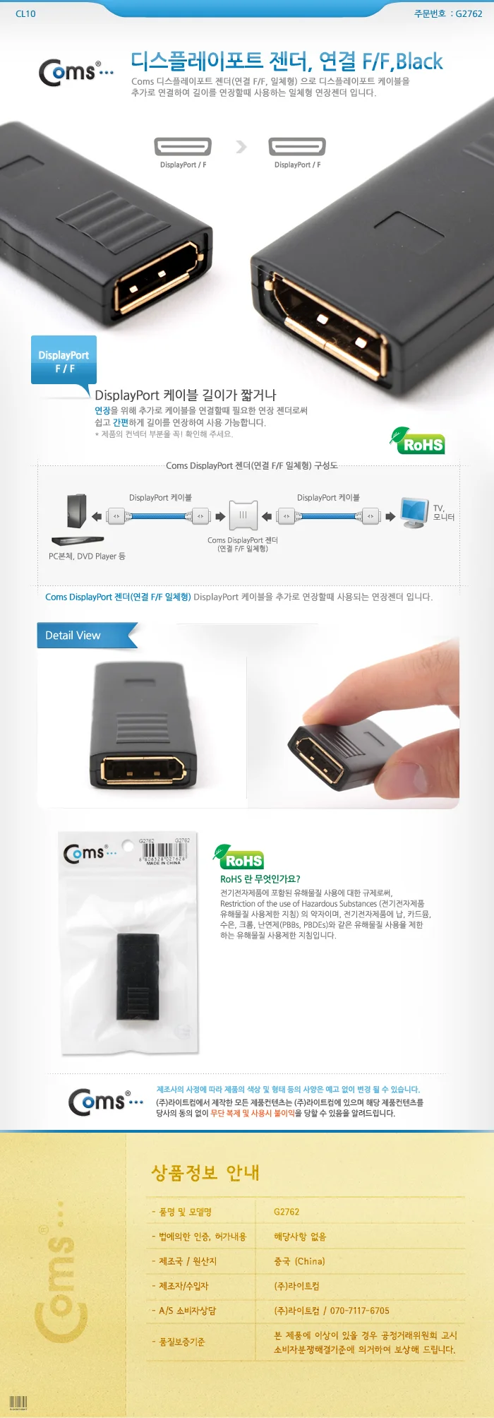 디스플레이 포트 젠더 연결 FF 블랙 변환잭 컨버터 상세2