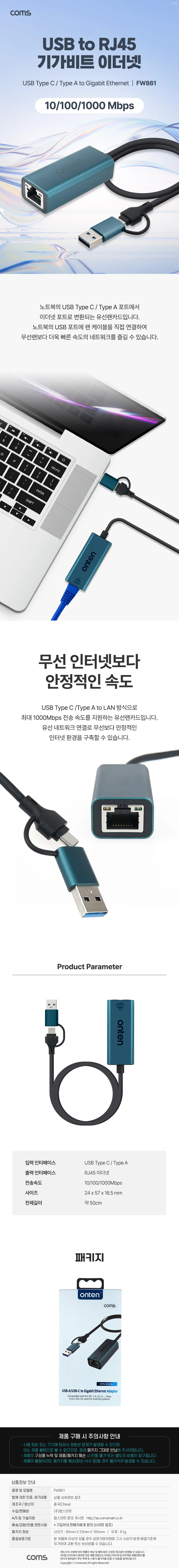 usb 이더넷 어댑터 usb 비트 이더넷 기가비트 usb 기가 비트 이더넷 유선 네트워크 카드 상세1
