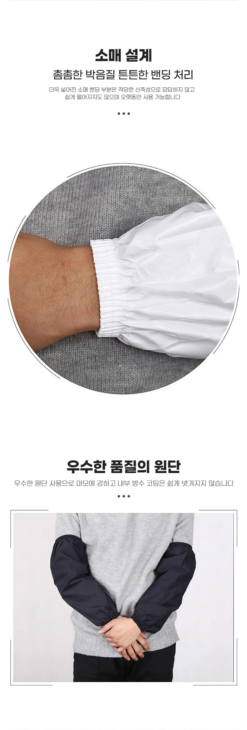 팔토시 방수 작업용 작업 위생 주방 등산 안전 상세5