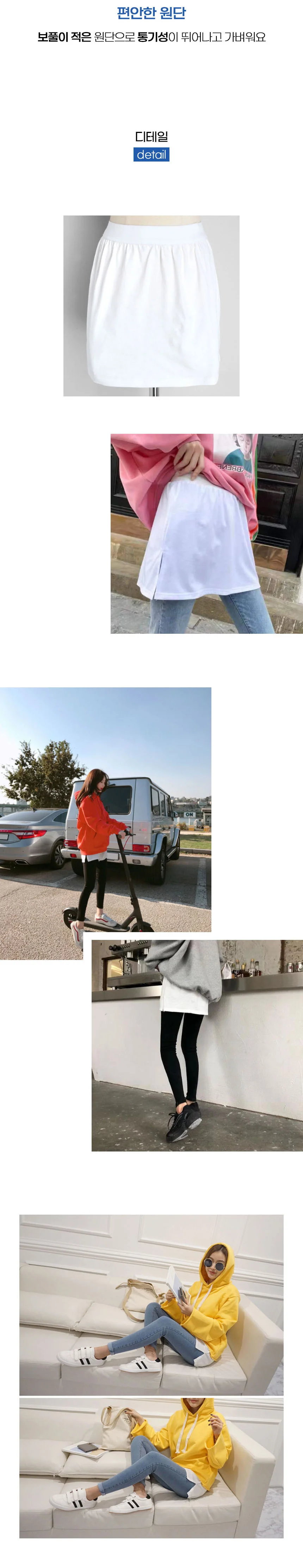 겉치마 힙가림 이너 페이크레이어드티셔츠 밴드스커트 페이크스커트 상세이미지