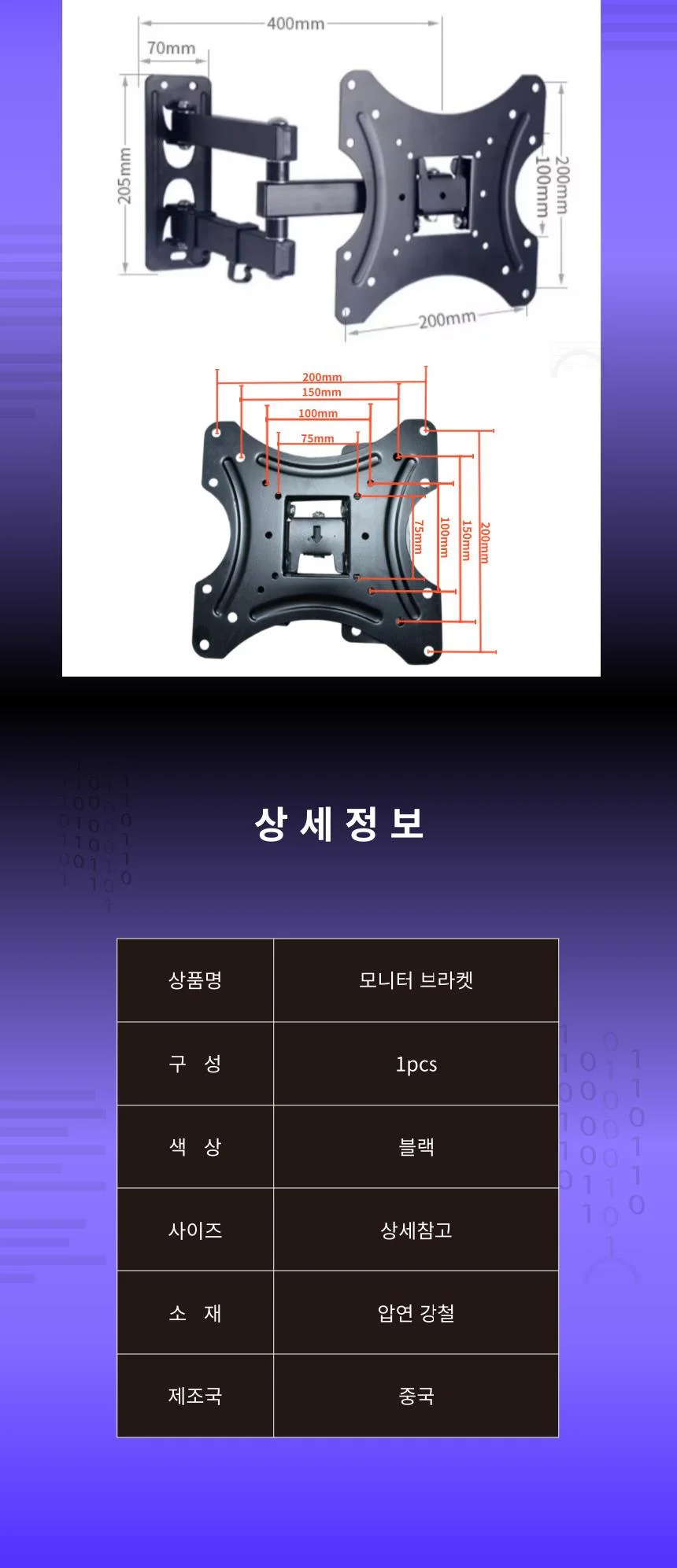 모니터 각도조절거치 VESA거치대 모니터마운트 상세3
