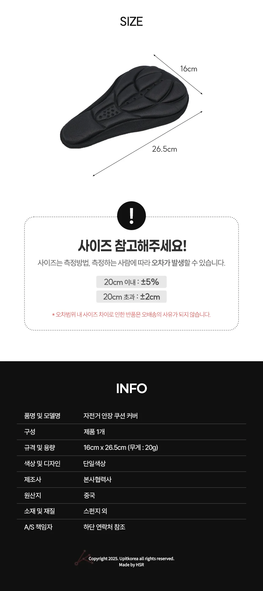 자전거 안장 쿠션 커버 상세2