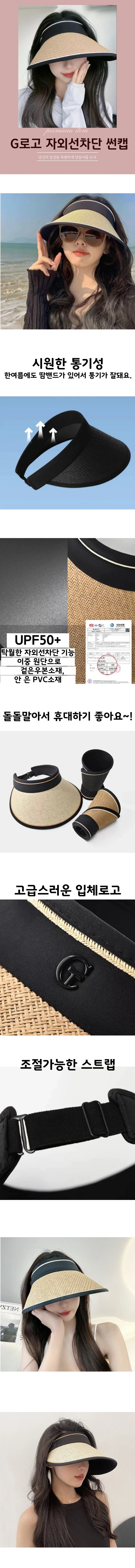G로고 돌돌이 라탄 썬캡 햇빛차단모자 선캡 돌돌이모자 햇빛가리개 여름모자 상세1