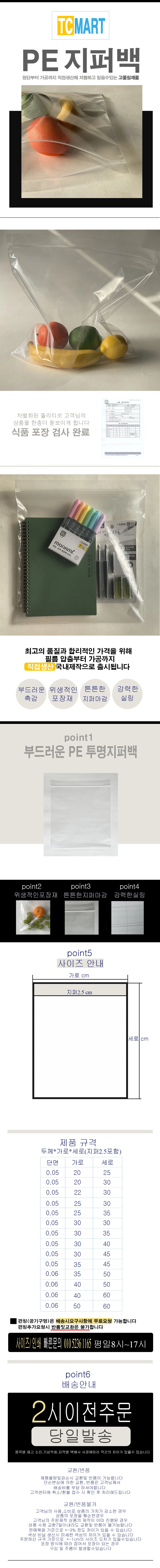 국내산 지퍼백 투명 PE 비닐지퍼백 비닐봉투 25x30 100매 상세1