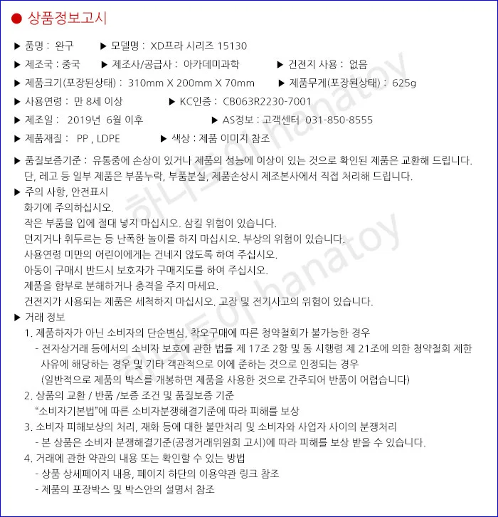 람보르기니 아벤타도르 SV쿠페 자동차 프라모델 상세5