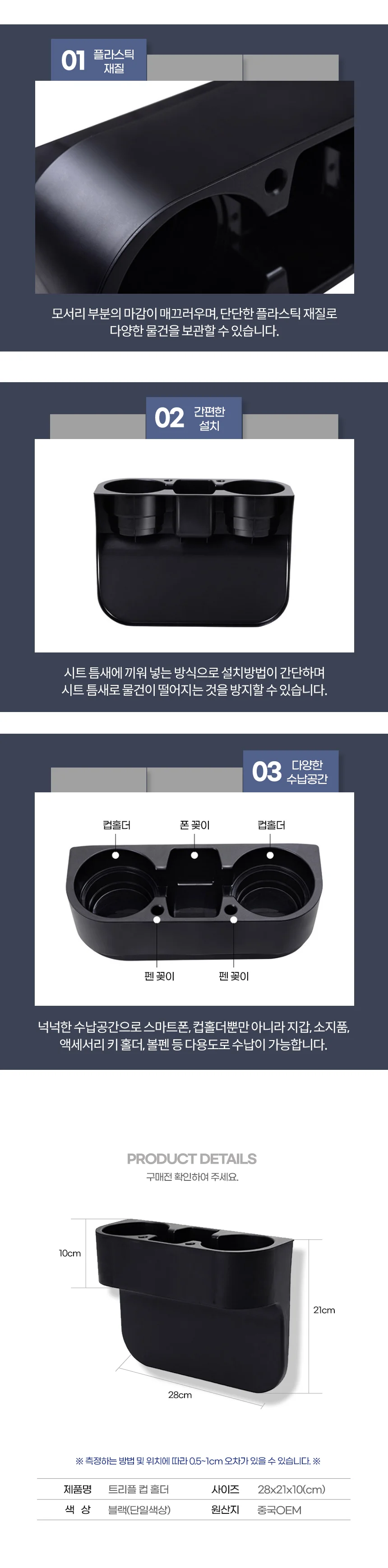 차량용 차컵홀더 차량 멀티 트레이 텀블러거치대 상세3