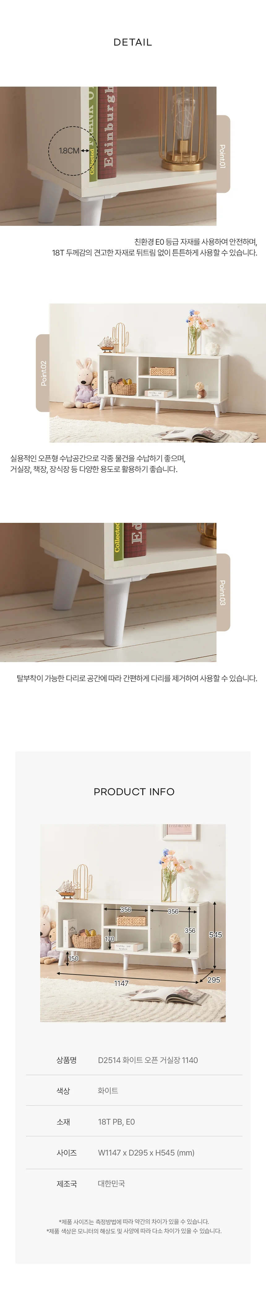 디포랙 화이트 오픈 거실장 1140 상세5