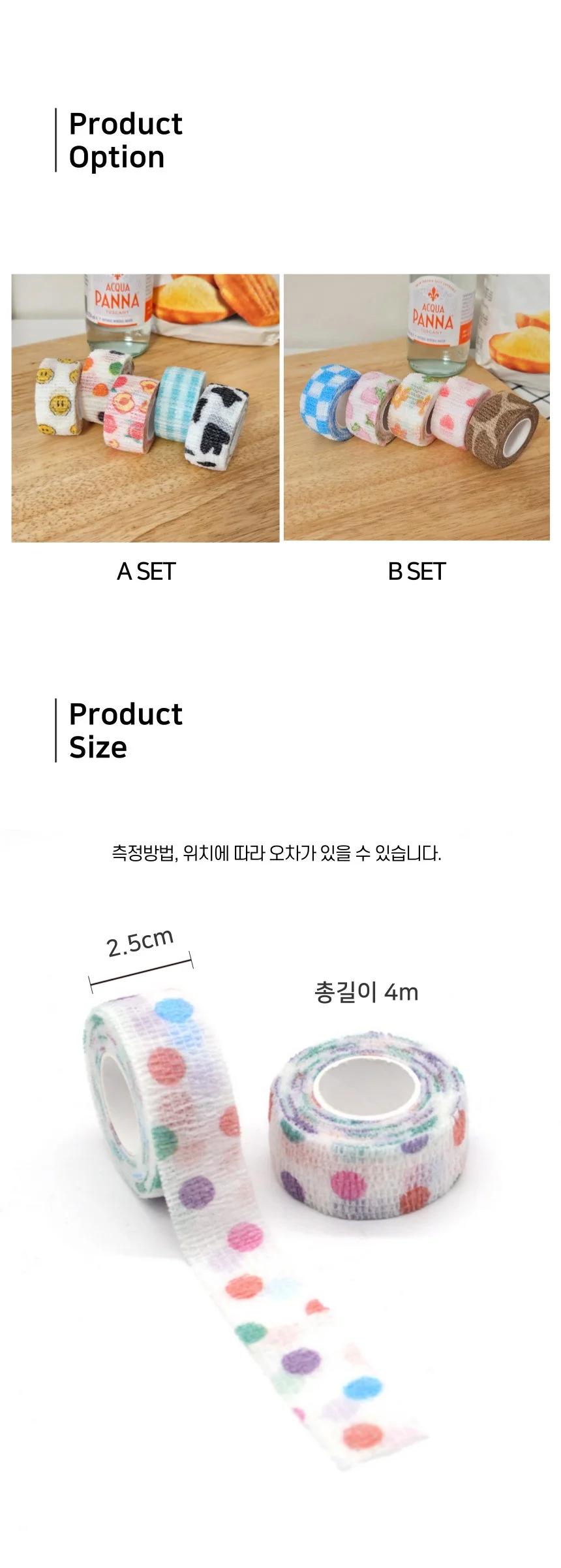 굳은살 방지 패턴 자가점착 손가락 핑거 밴드 5개입 상세2