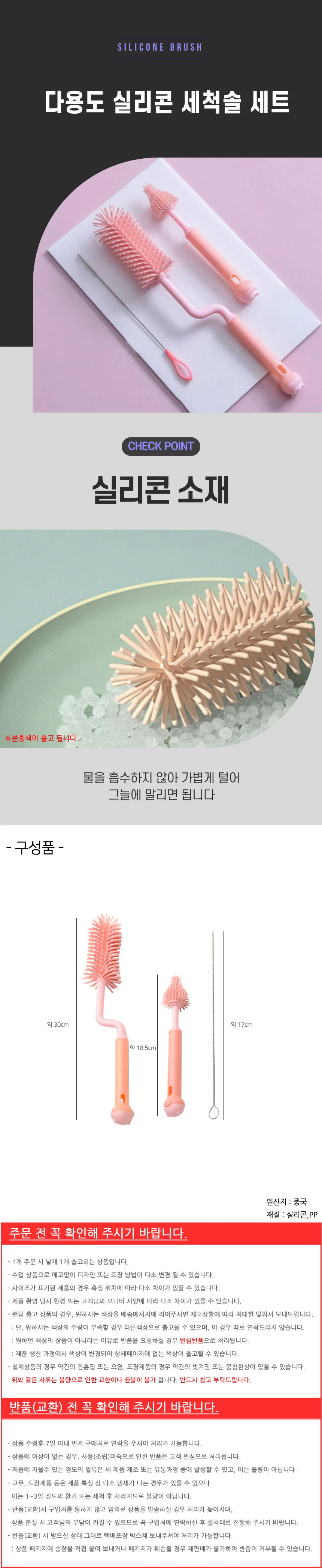 실리콘 젖병 텀블러 세척솔 병솔 3종세트 상세2