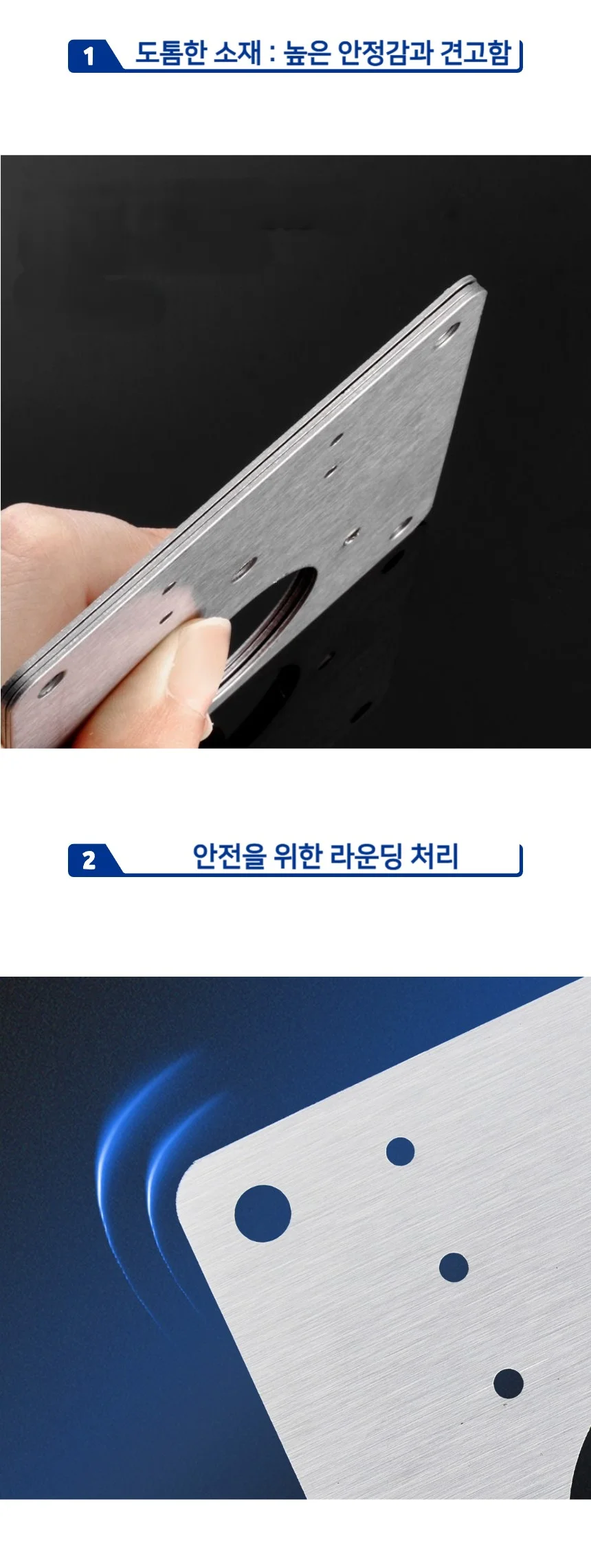 싱크대 문짝 수리 경첩 보강판 스텐평철 상세3