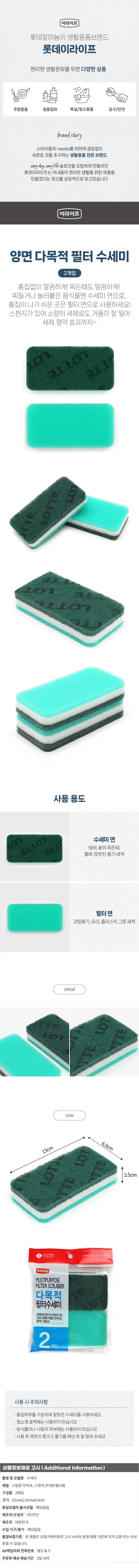 다목적 필터 수세미 2매 양면스펀지수세미 상세1