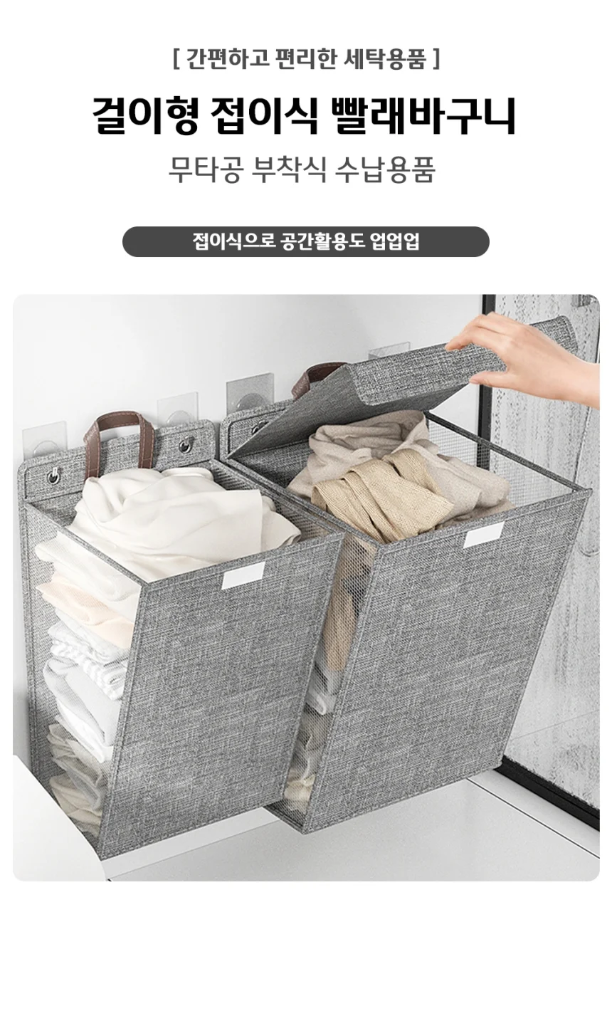 대용량 접이식 부착식 세탁바구니 대형 빨래함 상세1