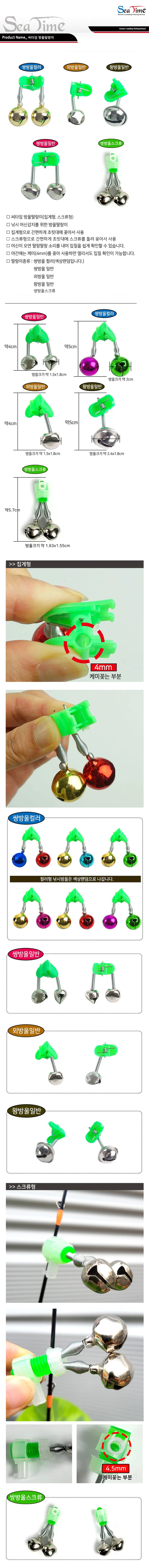 쌍방울 어신감지 입질신호 집게형 낚시방울 컬러 상세1