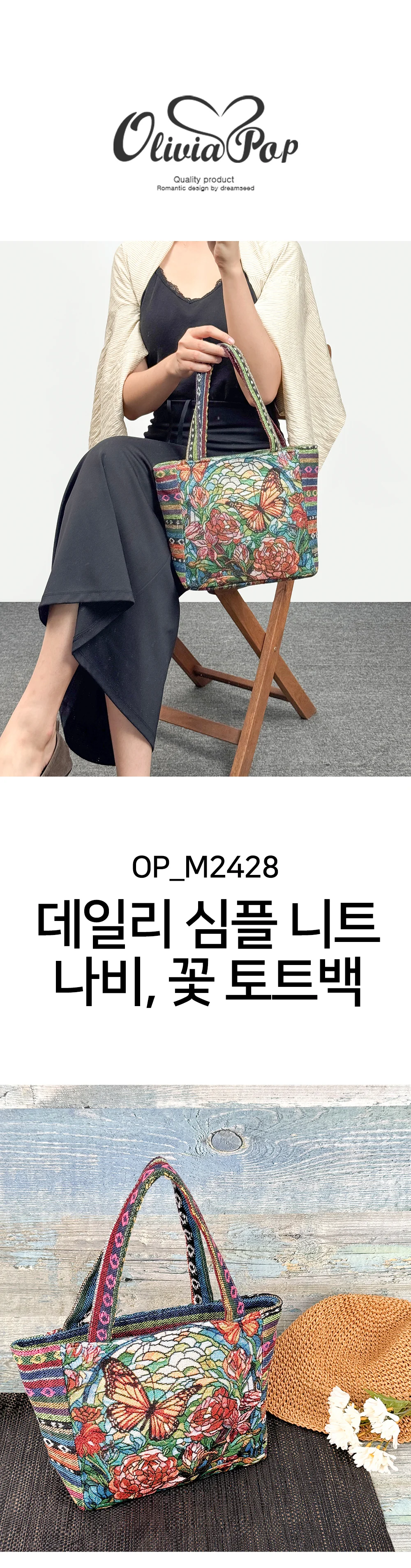 여성 플라워패턴 토트백 니트 데일리백 캐주얼백 상세1