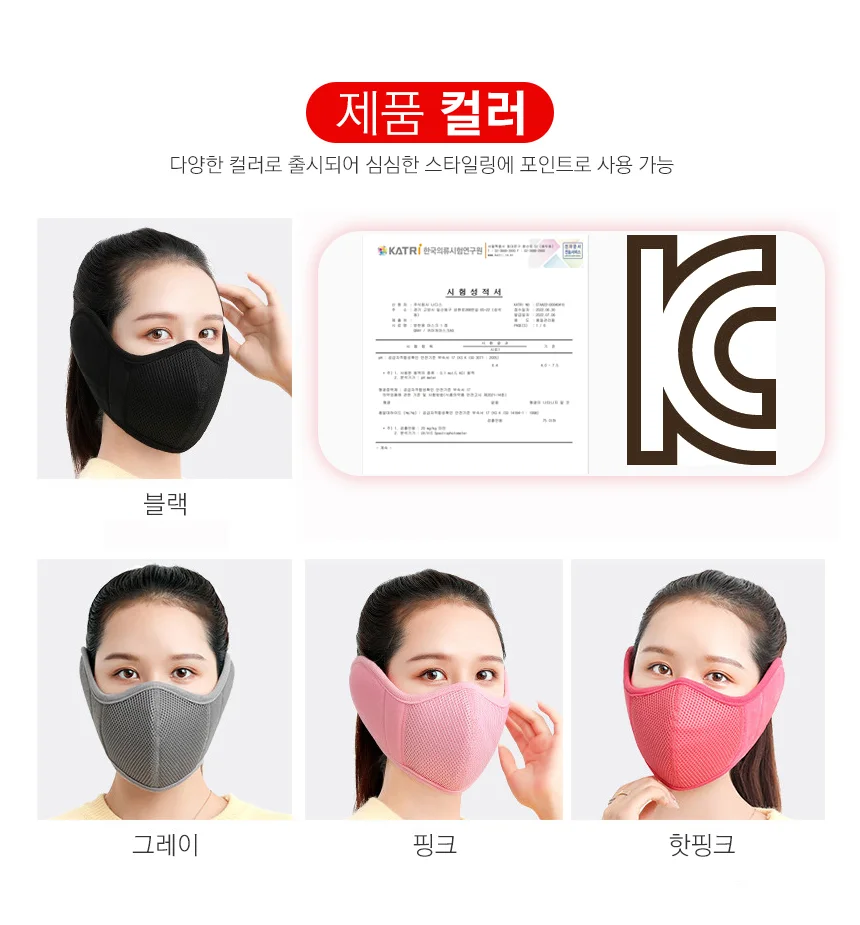 방한귀마개마스크 자전거 오토바이 등산용 마스크 상세2