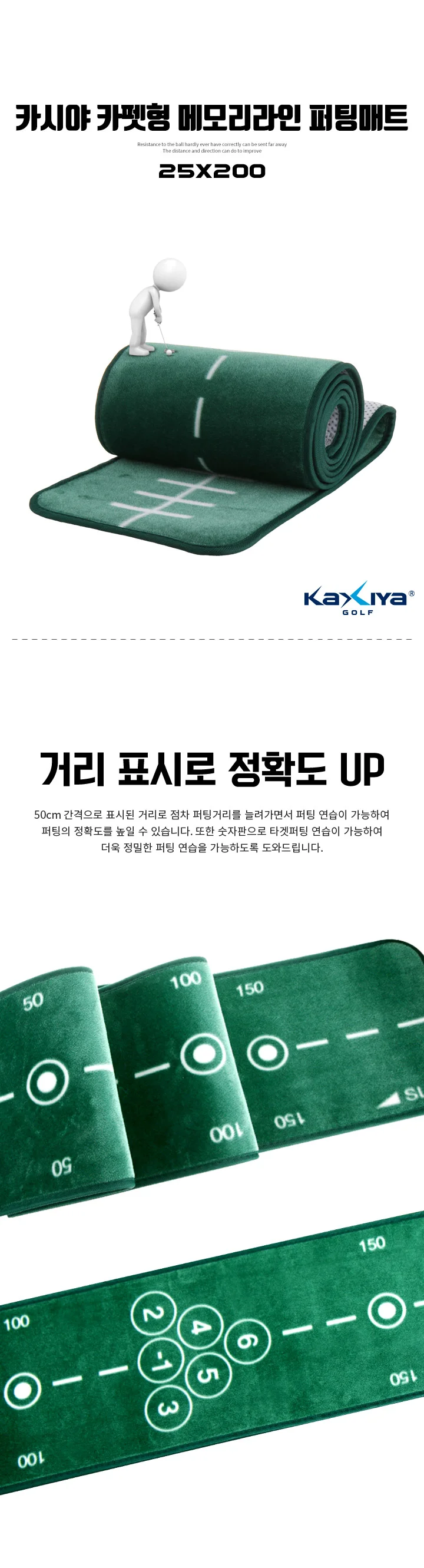 골프 퍼팅 매트 카페트 메모리 퍼터 연습 매트 25x200 상세5