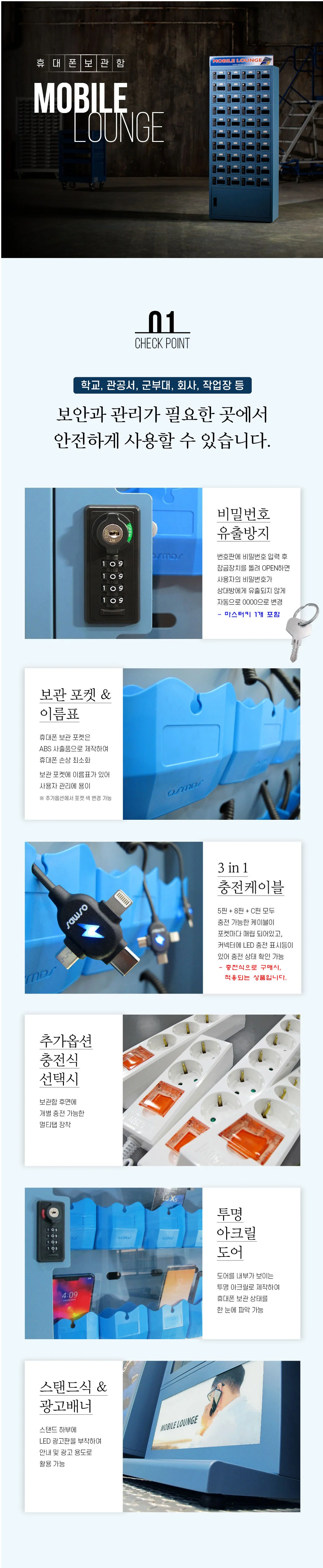 핸드폰 보관함 휴대폰 스마트폰 보관함 스탠드 20칸 상세3