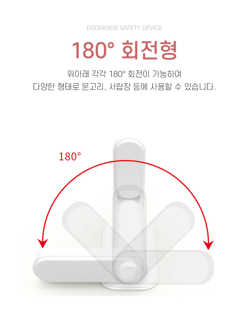 문고리 문열림방지 도어락 유아 아기 안전잠금장치 상세4