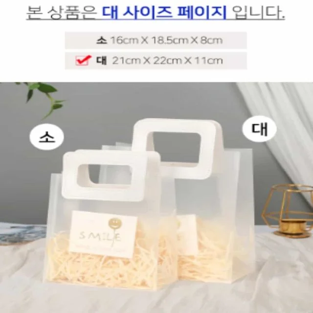 반투명 쇼핑백 구디백 화이트 간식쇼핑백 간식꾸러미 선물쇼핑백