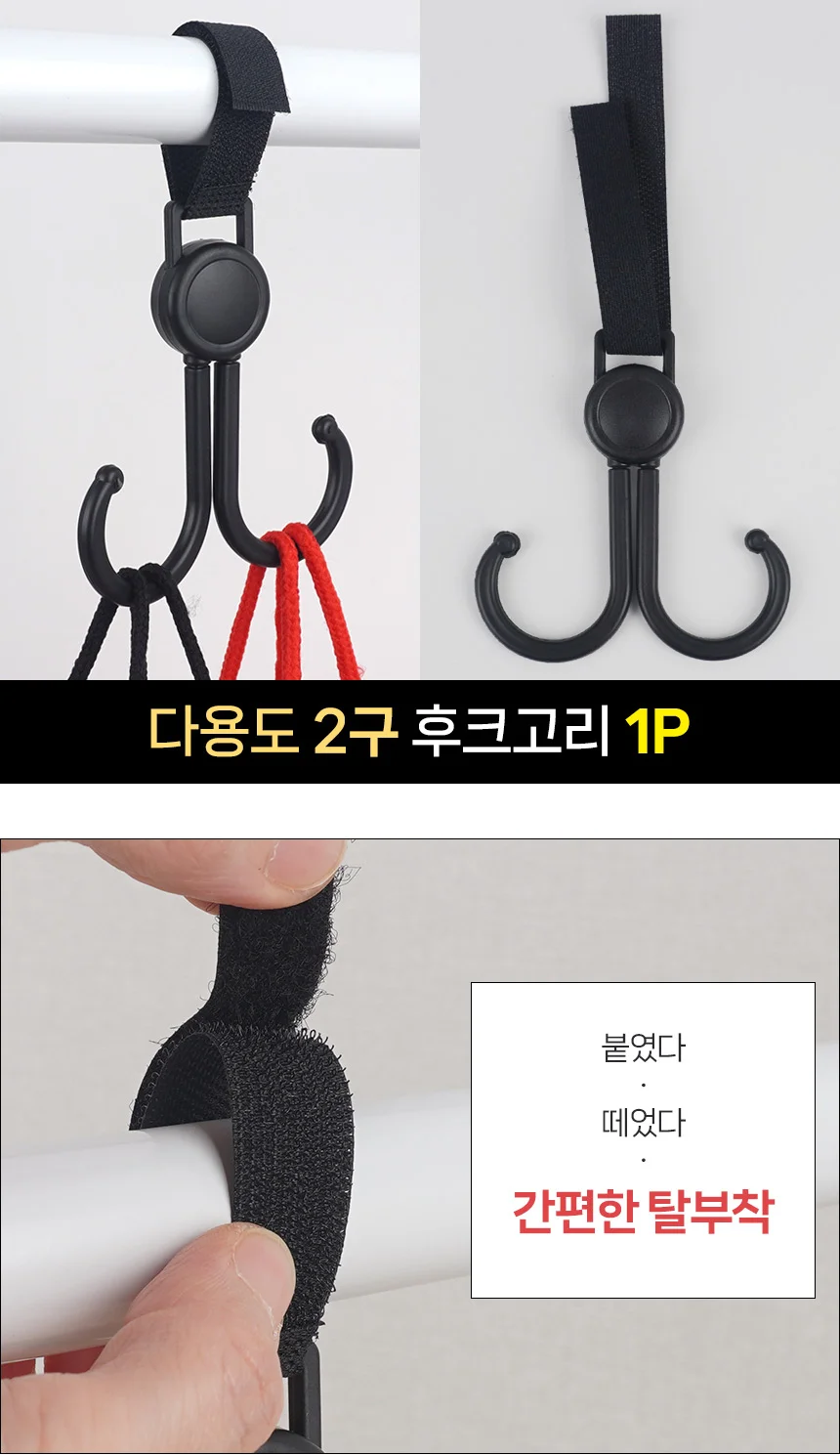 왜건 후크 홀더 가방 모빌 유모차걸이 상세1