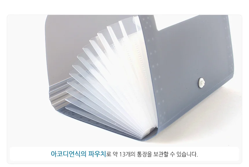 통장 정리함 상세3