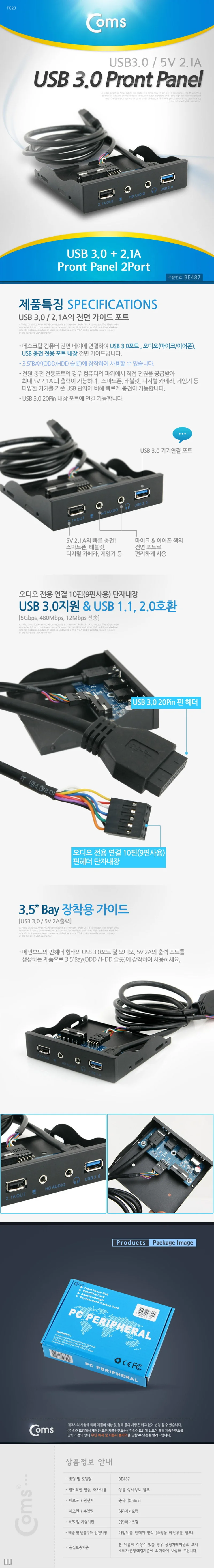 USB 포트 3.0 프론트 패널 오디오 확장포트 50CM 상세3