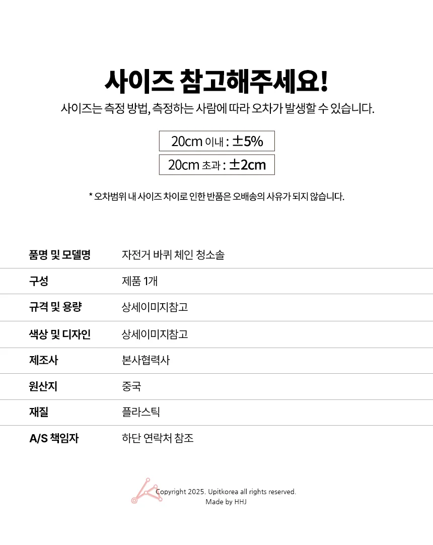 자전거 바퀴 체인 청소솔 브러쉬 스프라켓 세척솔 상세4