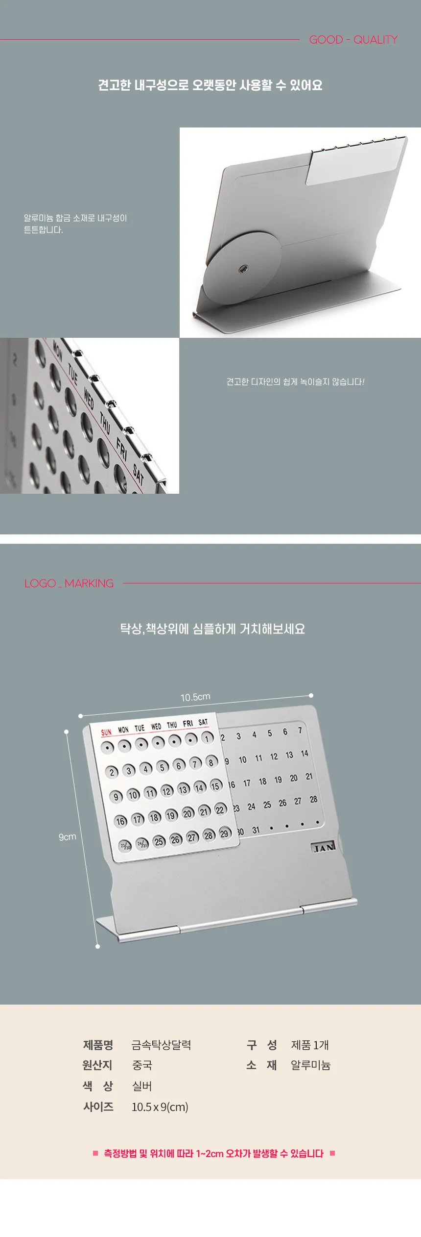 사무실달력 달력디자인 데스크달력 데스크캘린더 직장인달력 탁상플래너 상세이미지
