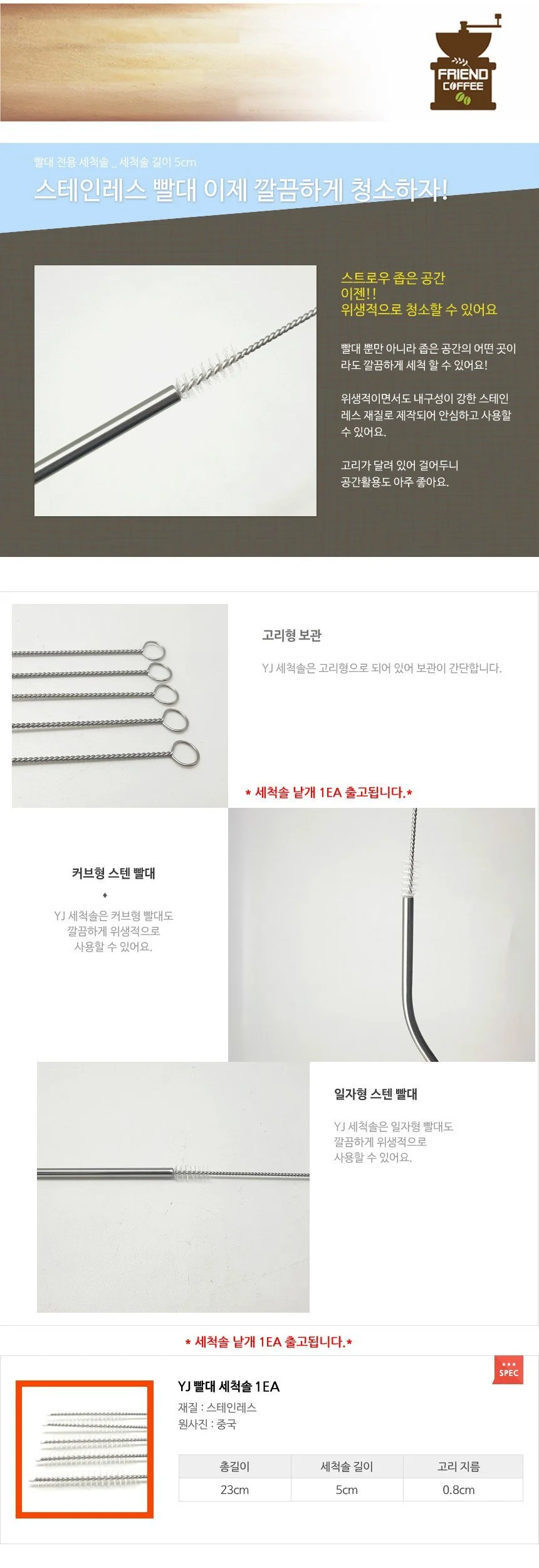 빨대 세척솔 1ea 빨대세척 유아컵빨대솔 실리콘호수세척솔 다회용빨대세척솔 상세2