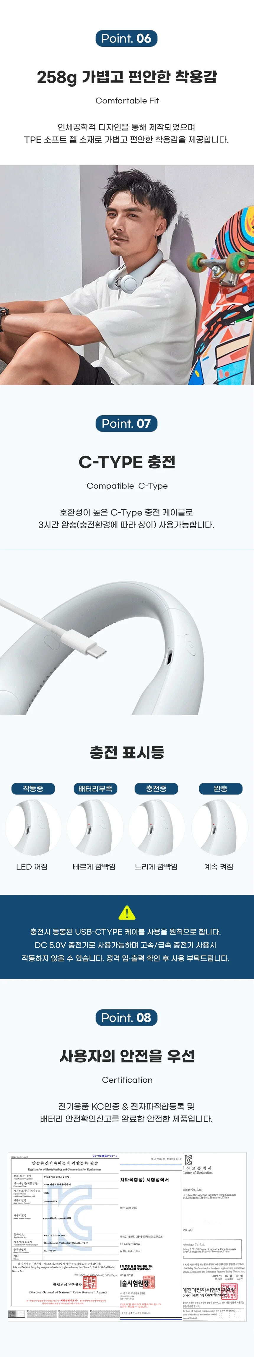 시원 c.one 넥밴드선풍기 휴대용 선풍기 넥선풍기 4000mAh 상세5
