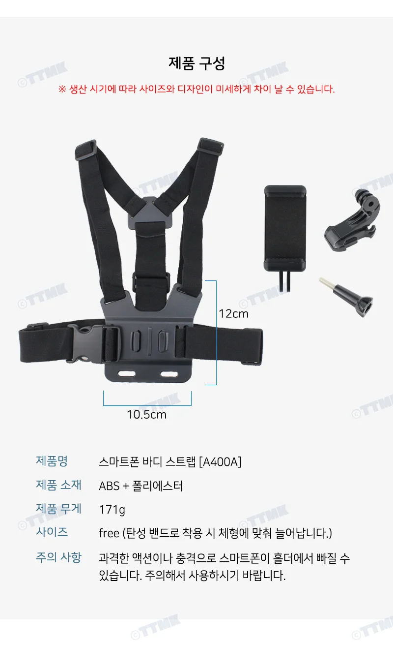 루미나D 액션캠마운트 휴대폰 가슴 체스트 스마트폰 일상용 모바일 상세10