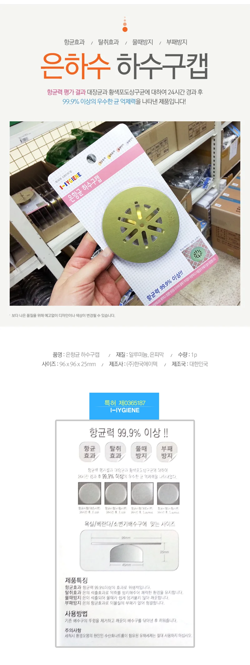 하수멈춤캡 베란다소변기 욕실덮개 배수냄새억제 상세1
