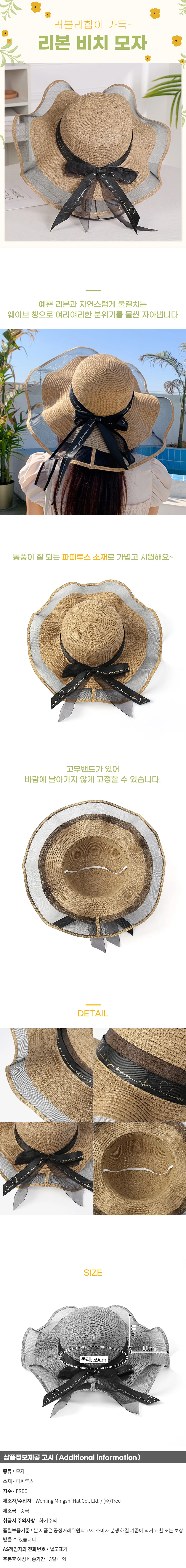 리본 비치모자 브라운 챙넓은모자 여행 밀짚모자 상세1