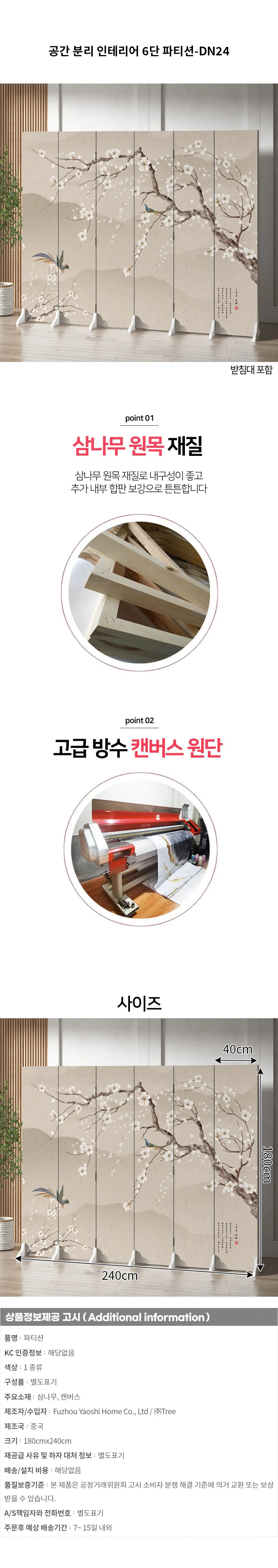 공간 분리 인테리어 6단 파티션-DN24 상세1