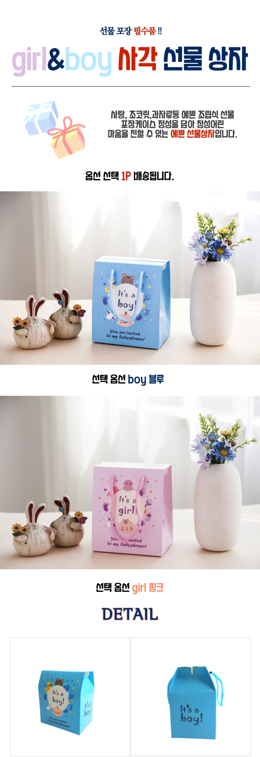 선물상자 사각 선물 재료 포장 아이디어상자 사각 쇼핑백 상세1